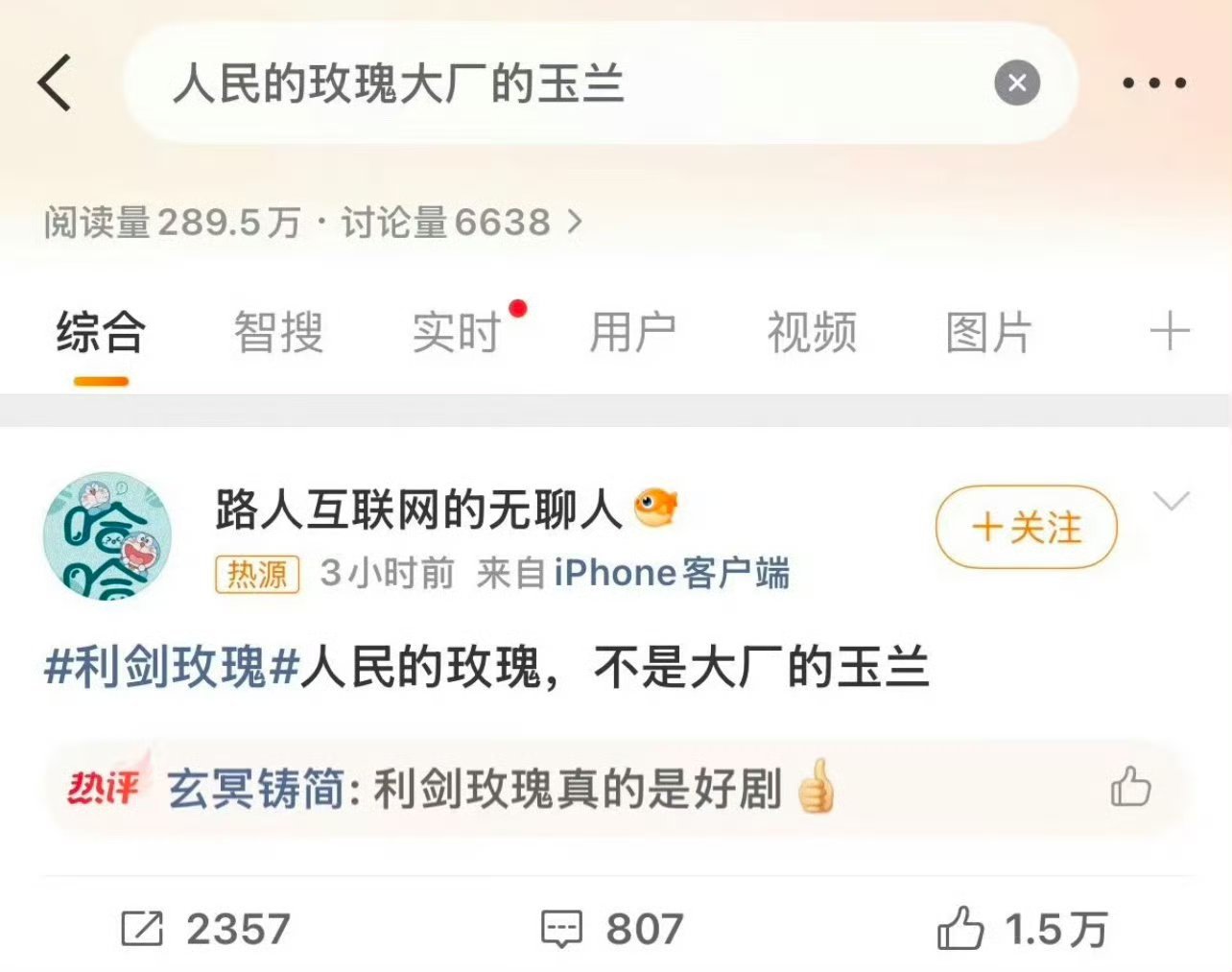 直接把人家号炸了