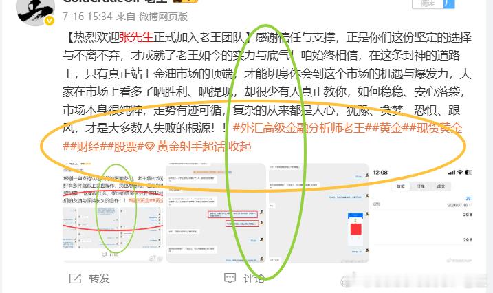 实盘张先生操作的所有单子，无论赶路人什么时候开始动身出发，星光都不离不弃；用心做
