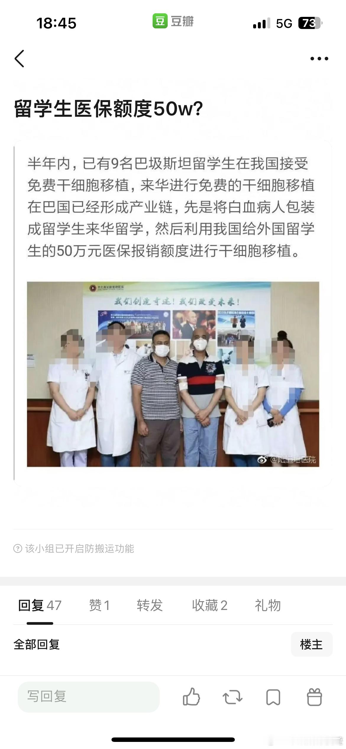 ？真的吗 