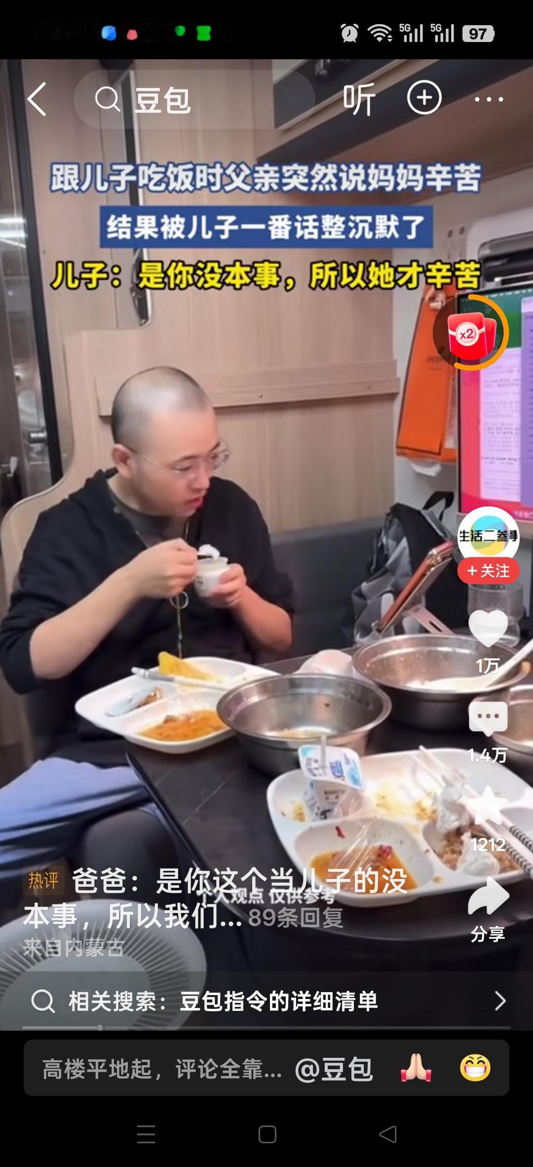 跟儿子吃饭时，爸爸突然说妈妈很辛苦，儿子：是你没本事不好好读书，所以她很辛苦，还