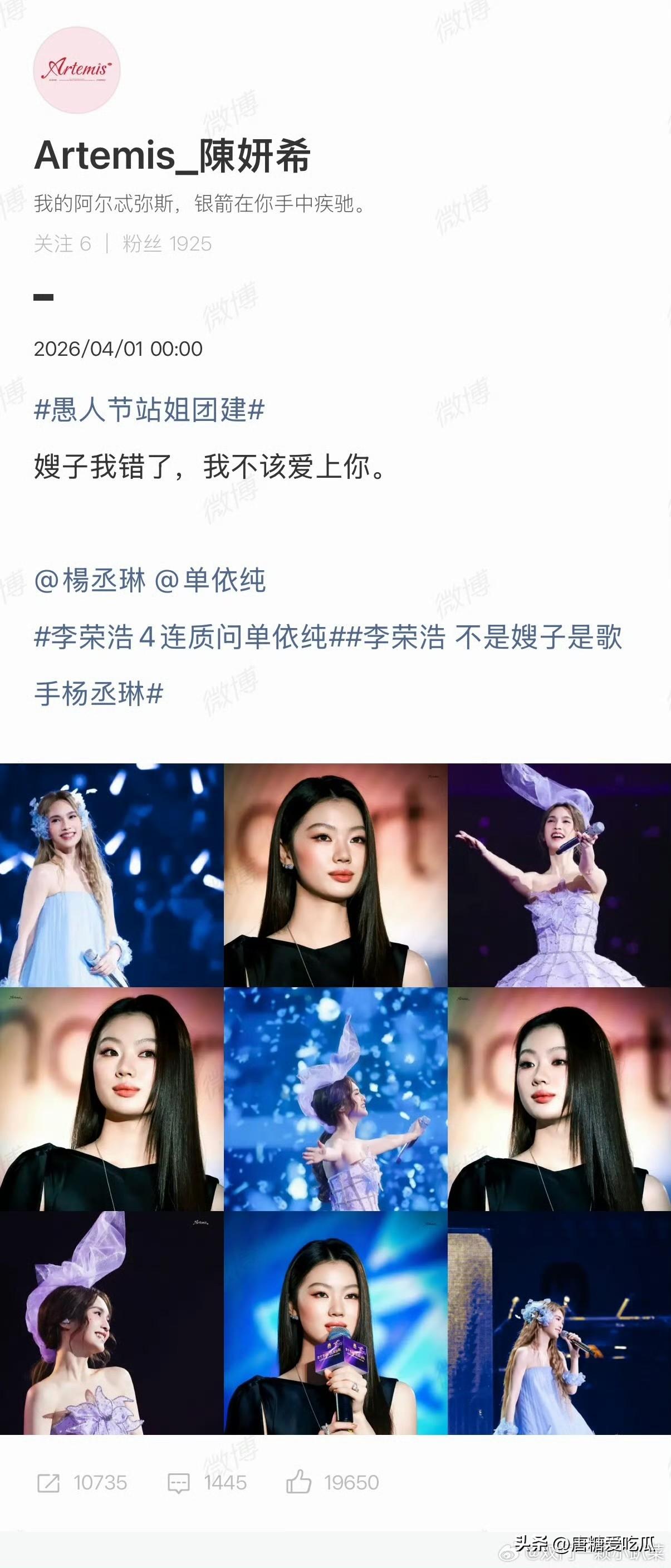 我觉得杨丞琳这个人
不会有朋友了
因为陈妍希把好朋友这条路堵死了，其他人很难参与