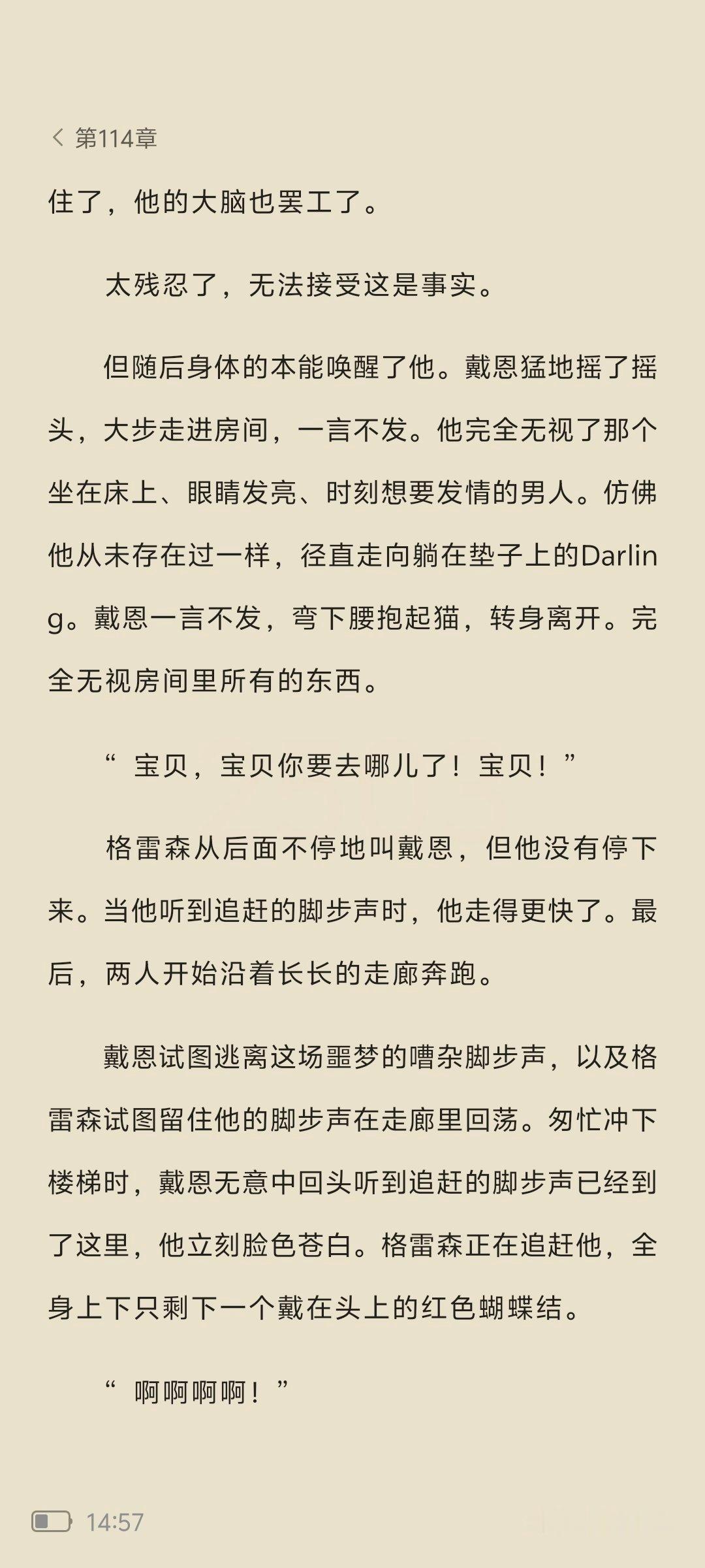 这个desire me if you can真的要把我笑死了二哥纯纯的傻子攻 我