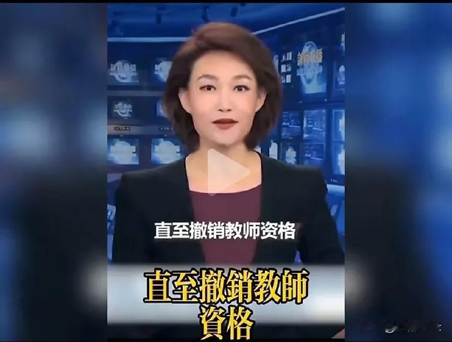 号称史上最严校外培训处罚规定来了！
一直都在强调严禁在职教师校外进行有偿补课，不