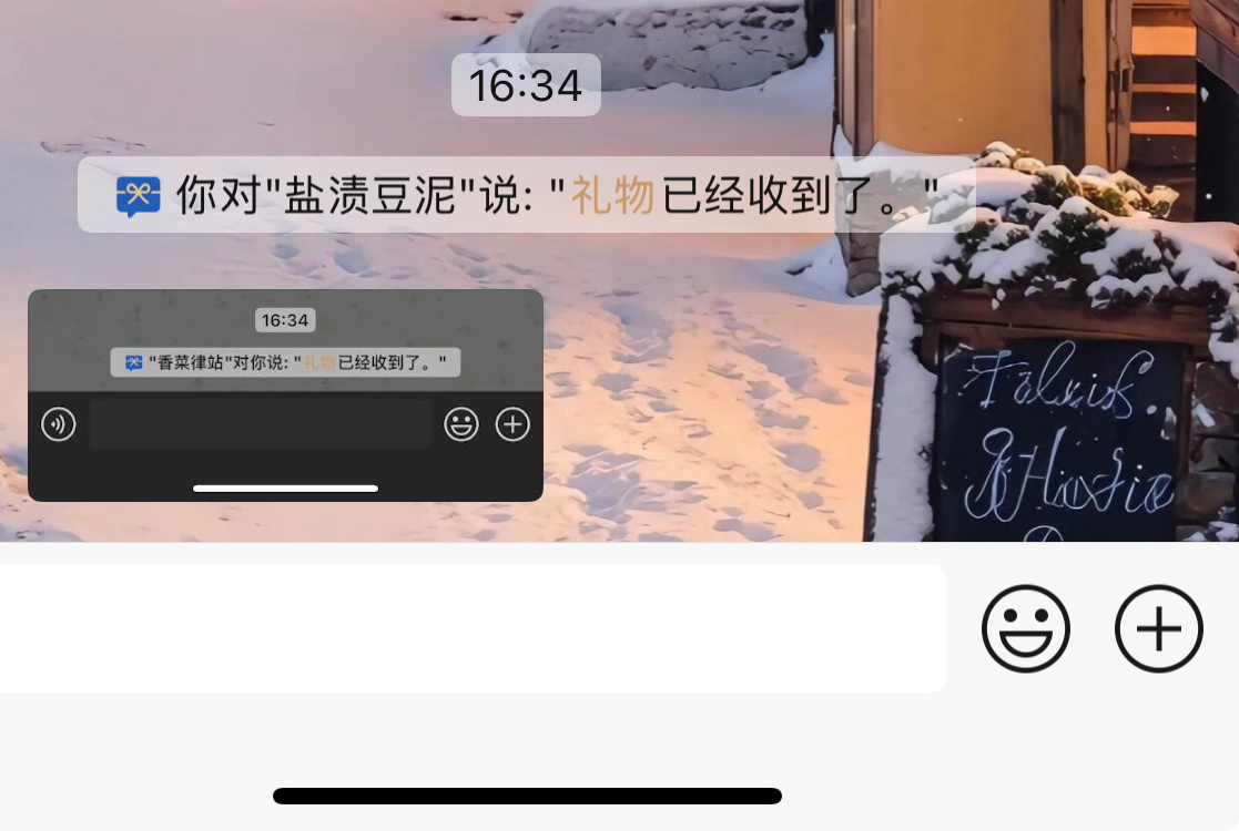 比冬天先来的是你送的红领巾​​​