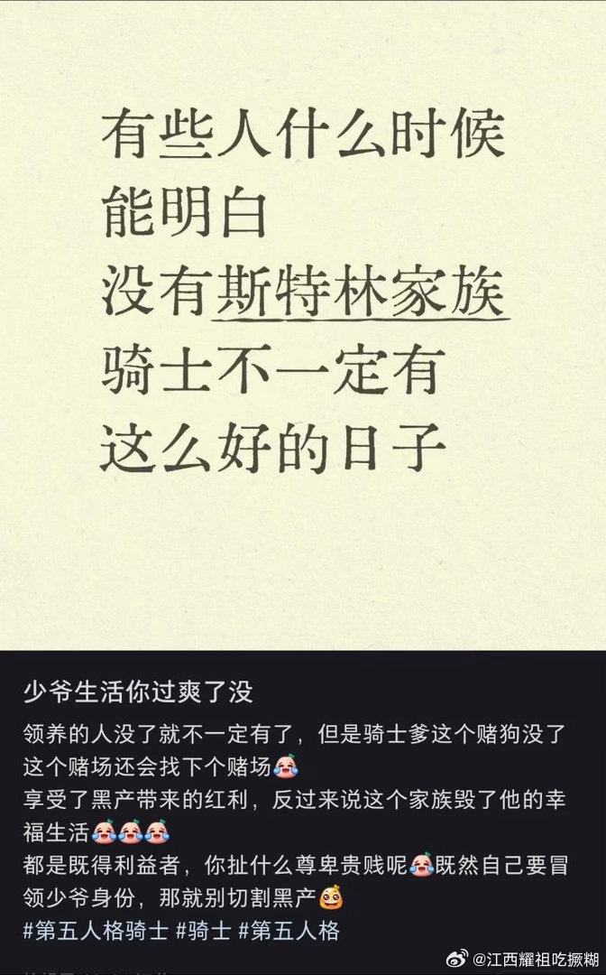 贴主只是因为说了实话就被骑婆爆破了，p2是骑婆发帖子挂p1的评论 ​​​