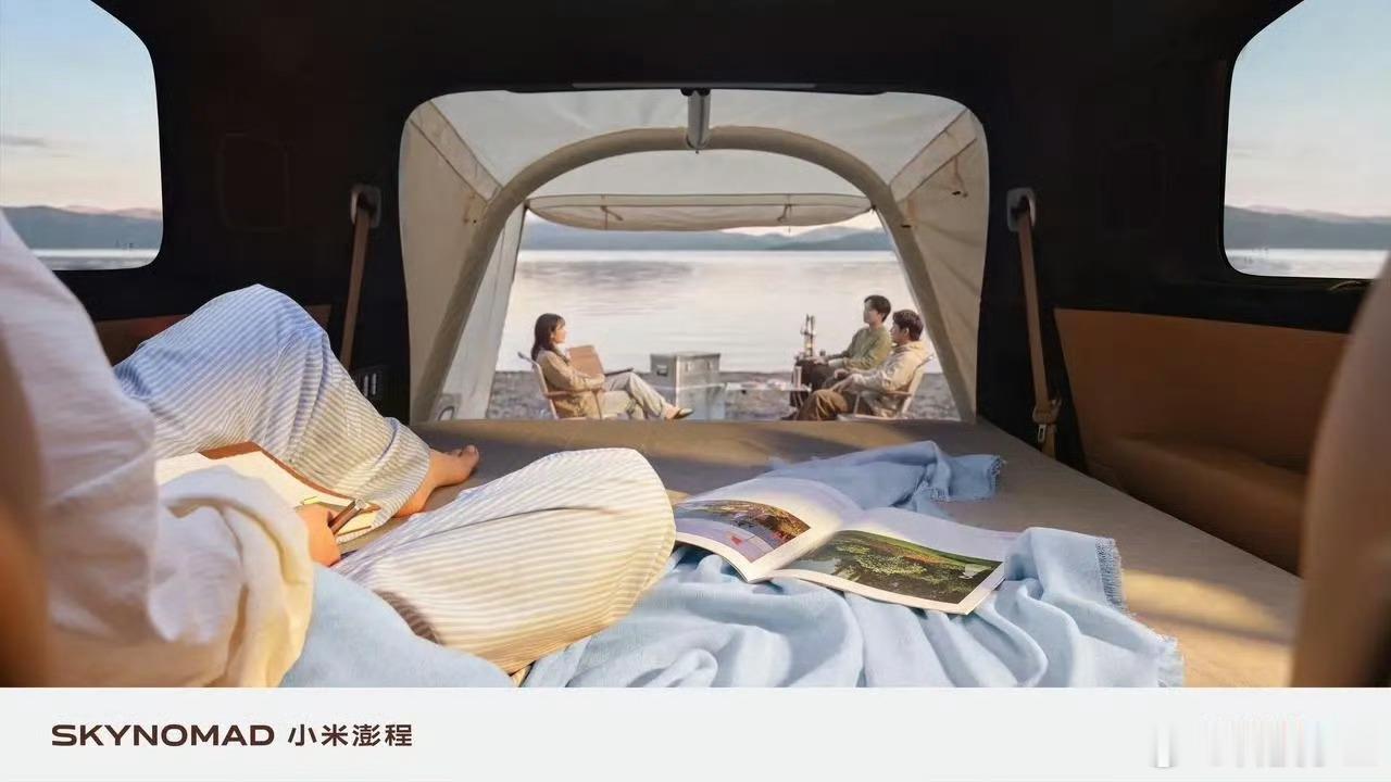 小米澎程实车内饰曝光 移动客厅，可真大啊！还可以多场景切换：官方提出“一车一世界