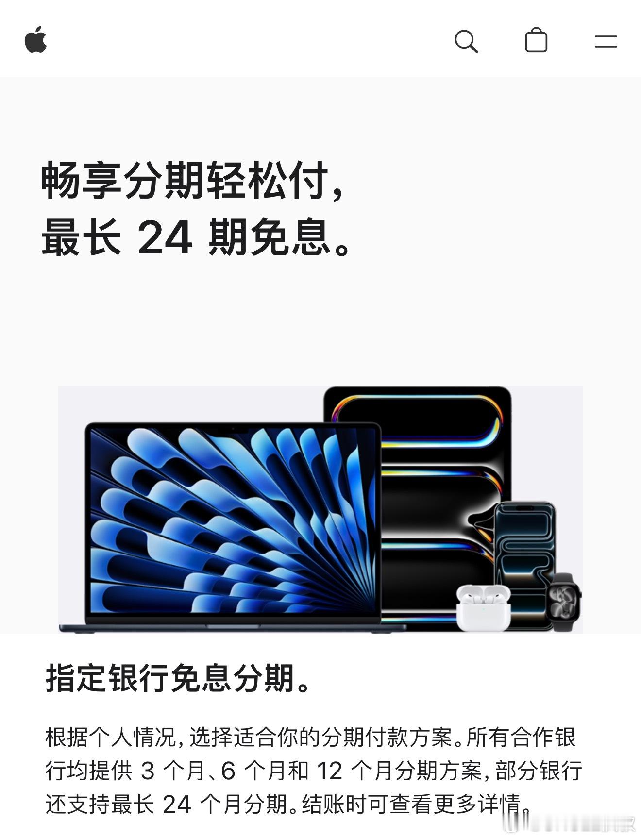 希望苹果在国内还是别上租机计划了，一旦上了第一个取消的绝对是 24 期免息…