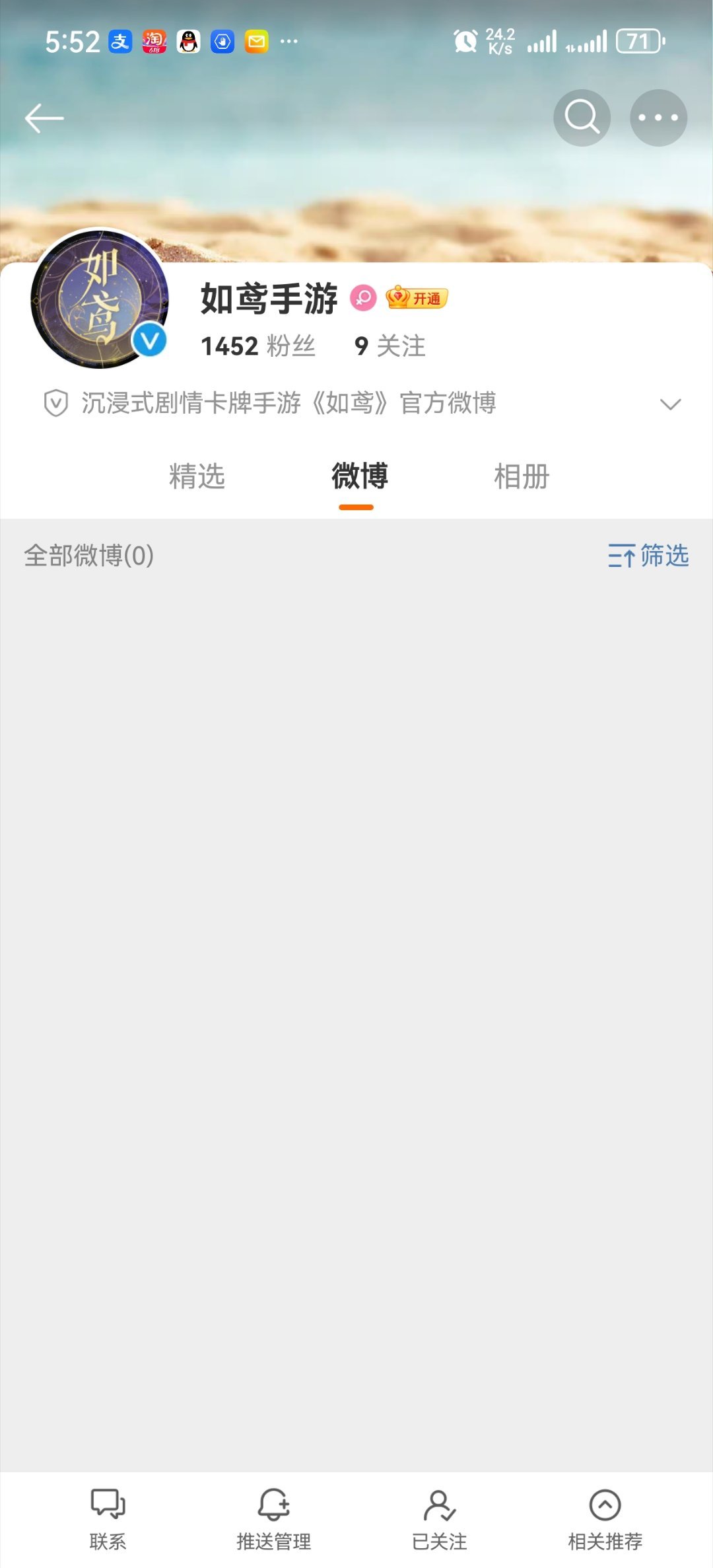 偷偷藏不住 ​​​