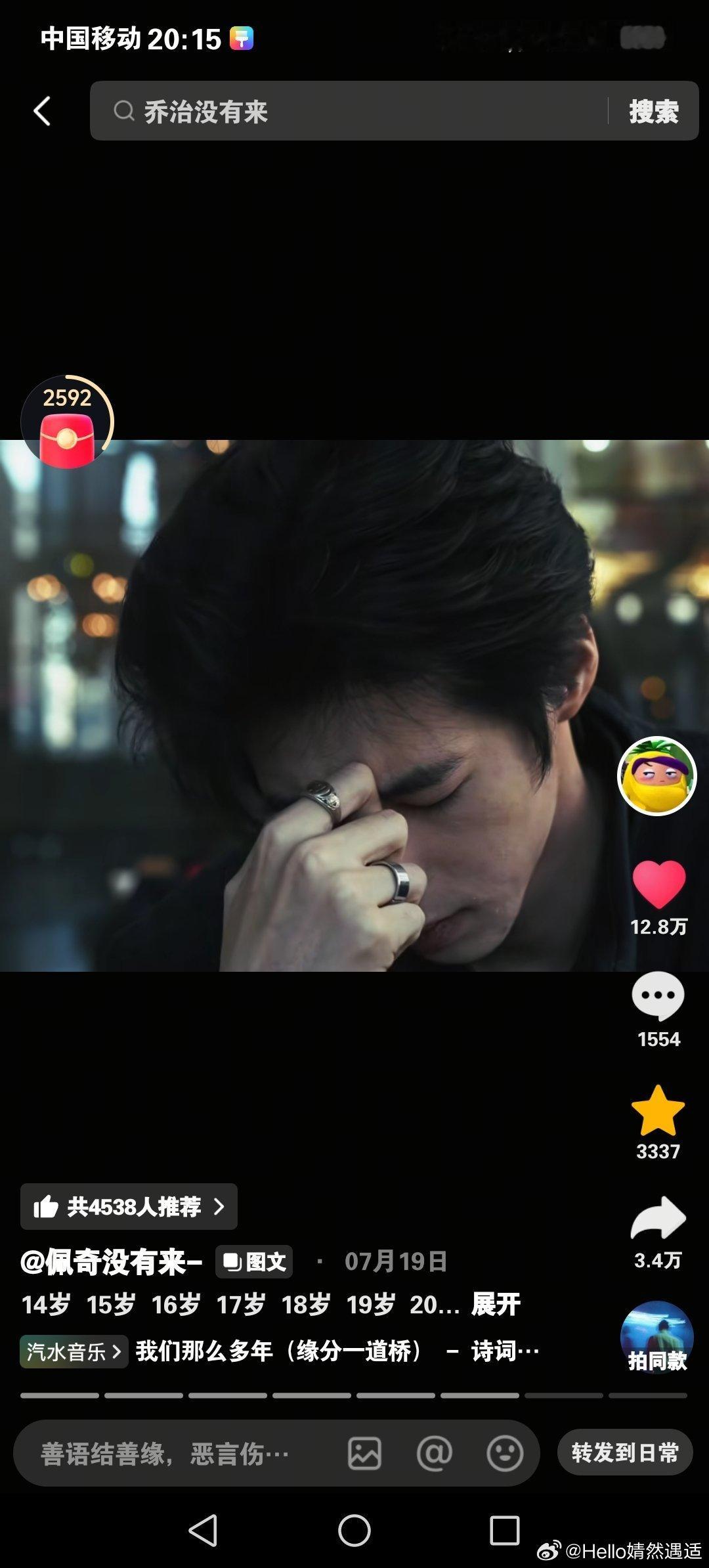 他有一点像张凌赫还宋威龙 青岛