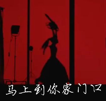 八月对仇人： 