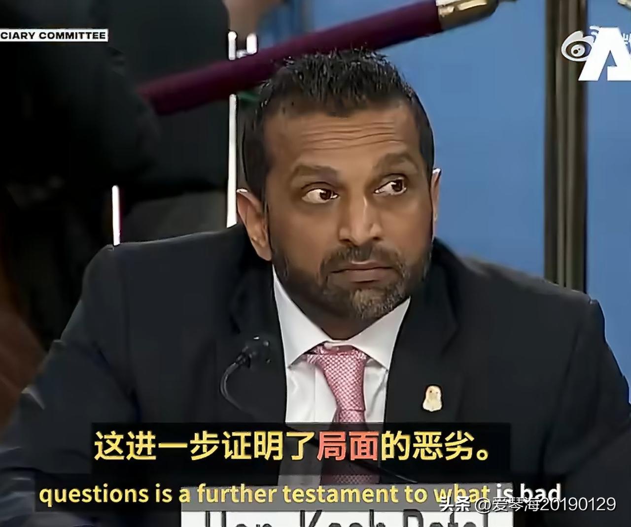搞不定老特，就搞他的跟班，印度裔FBI局长在听证会上被骂的目瞪口呆。
当地时间9