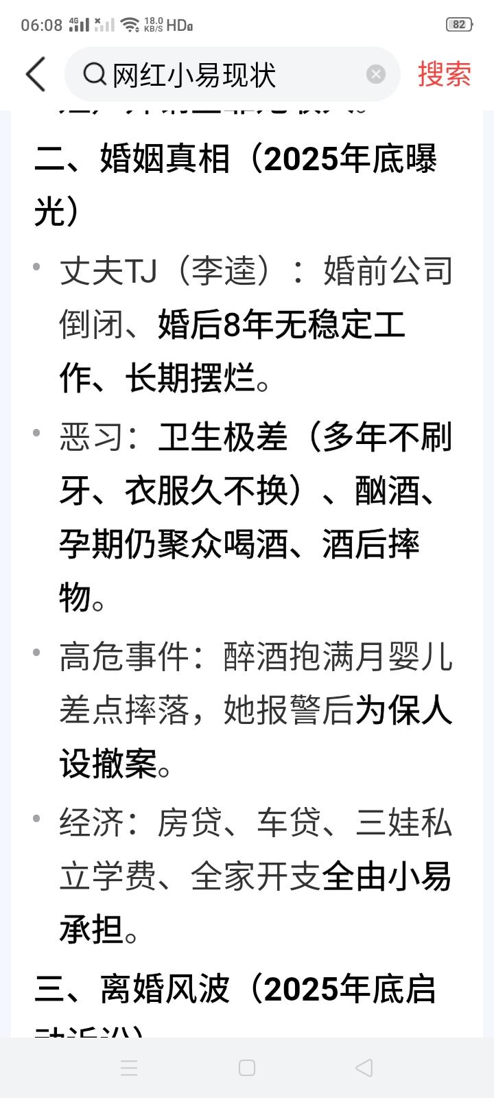 原来外国老公勤快、顾家的人设都是骗人的？嫁美国白人的网红小易自己婚姻过的竟一塌糊