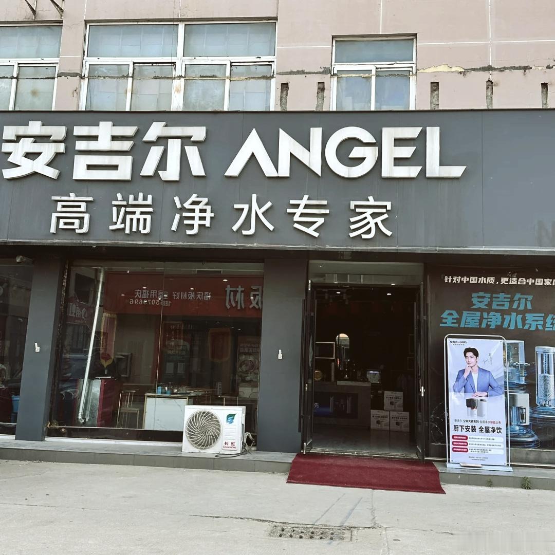 净水器国补退坡经销商集体塌方天眼查数据显示，安吉尔运营主体涉及司法案件231条，