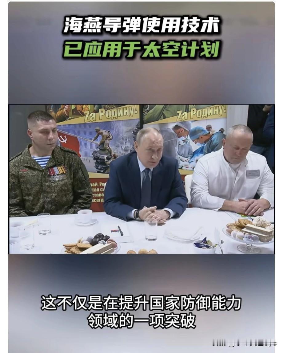 10月29日，俄罗斯总统普京表示，配备核动力装置的无限射程“海燕”巡航导弹所采用