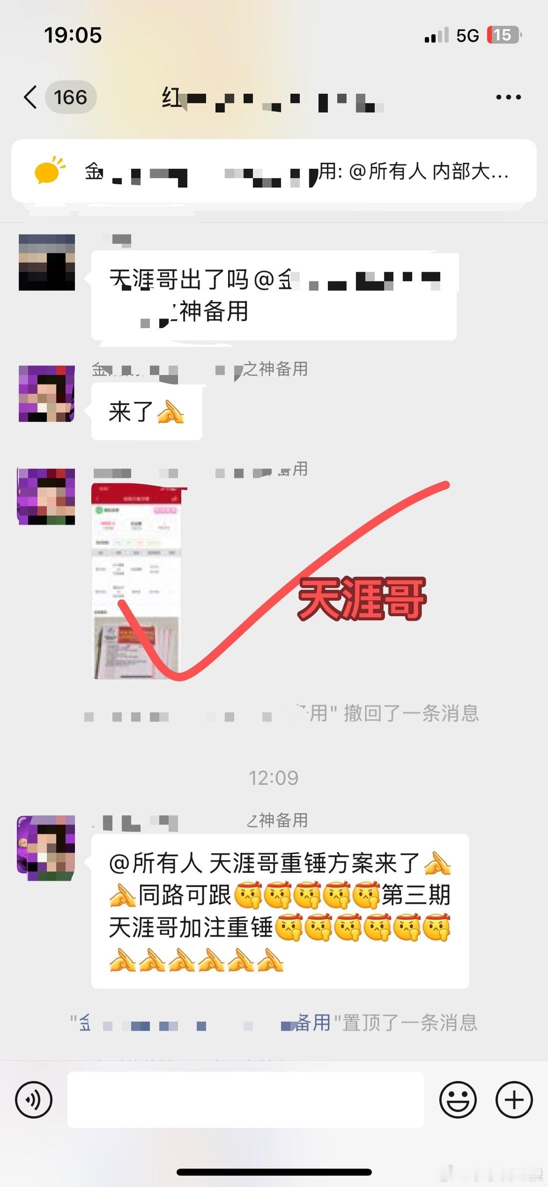 宏浪主心骨天涯哥3.0就是这么霸气