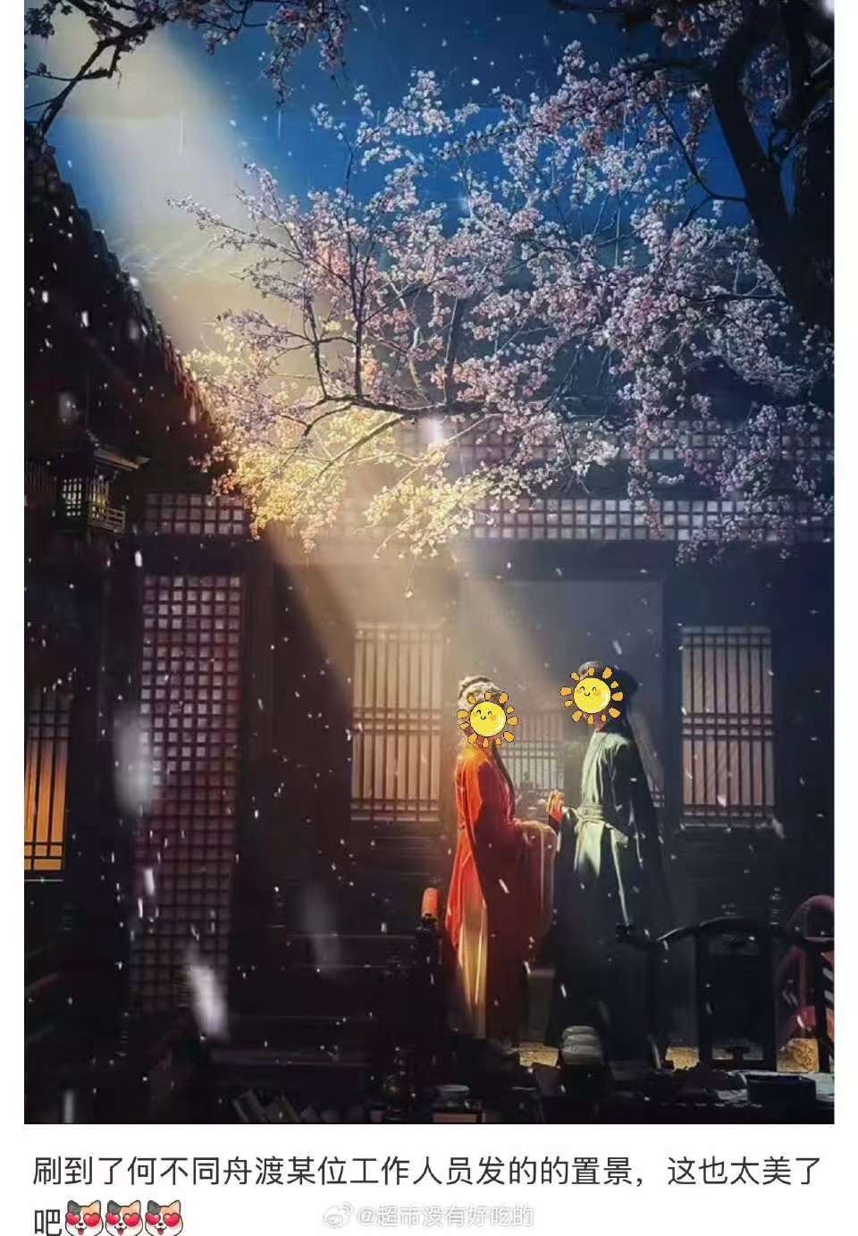 檀健次何不同舟渡剧组置景檀健次何不同舟渡光影檀健次何不同舟渡光影，不错不错，好耶