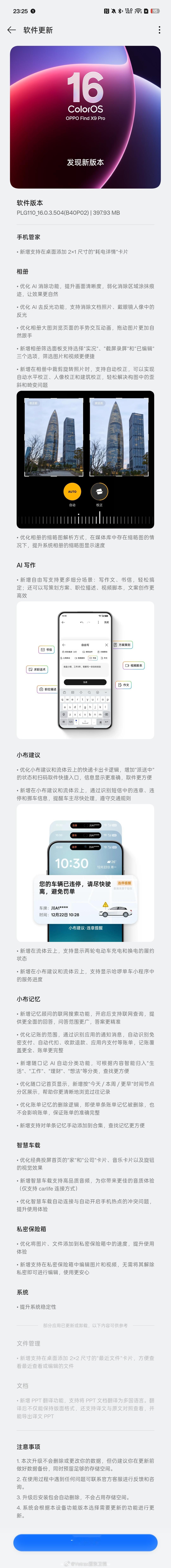 节前把该升的都升了，好带出去用 