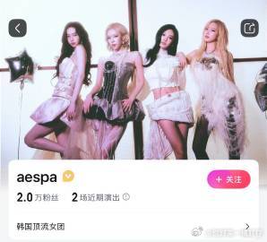 大麦简介aespa韩国顶流女团大麦认证aespa韩国顶流女团  大麦简介aesp