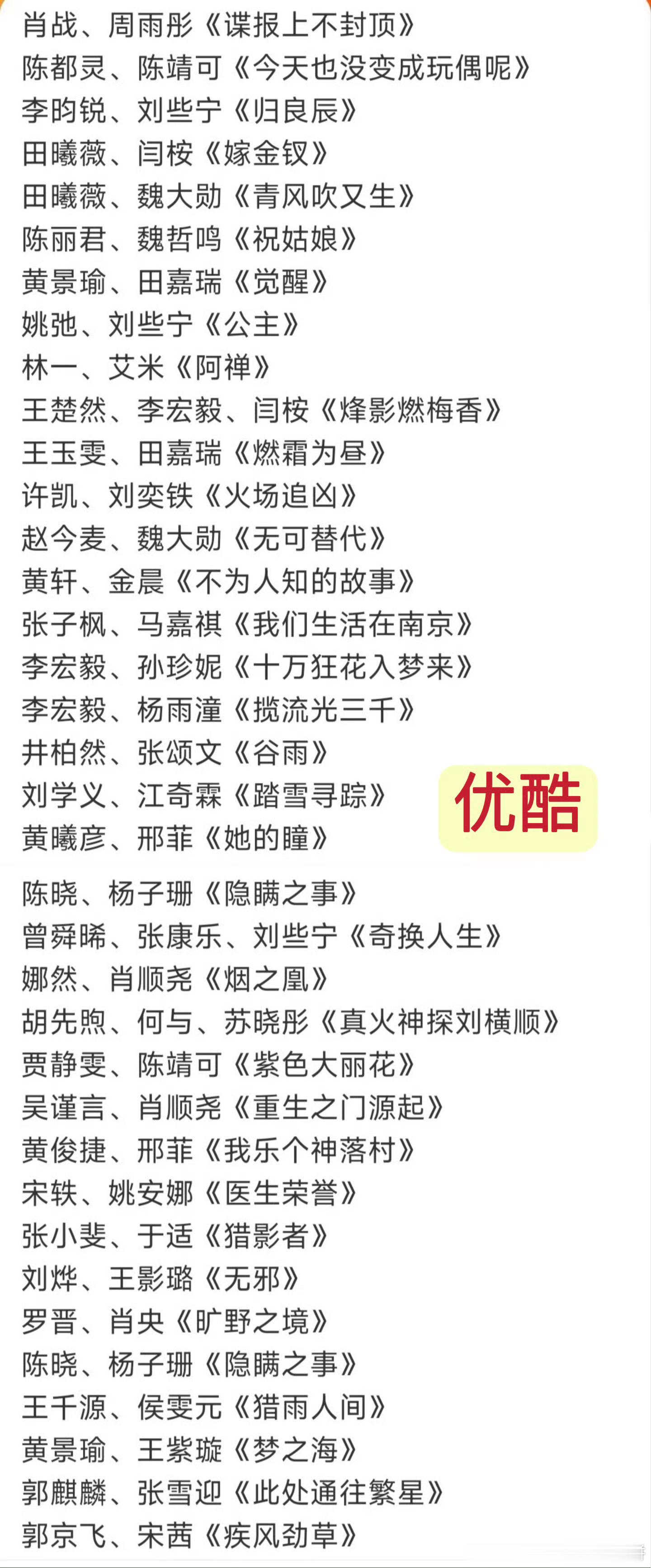 各大平台的招商会片单，想看哪部发物料？ ​​​