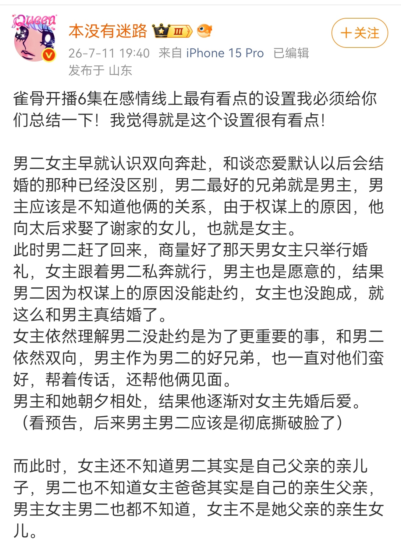 剧情有点感兴趣 