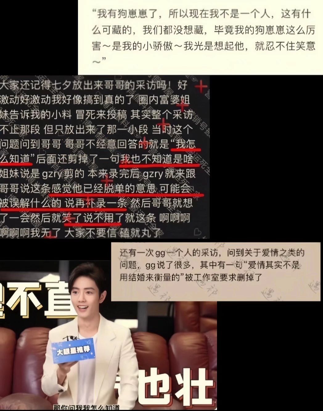 肖战∶我知不豆啊，我又不是单身