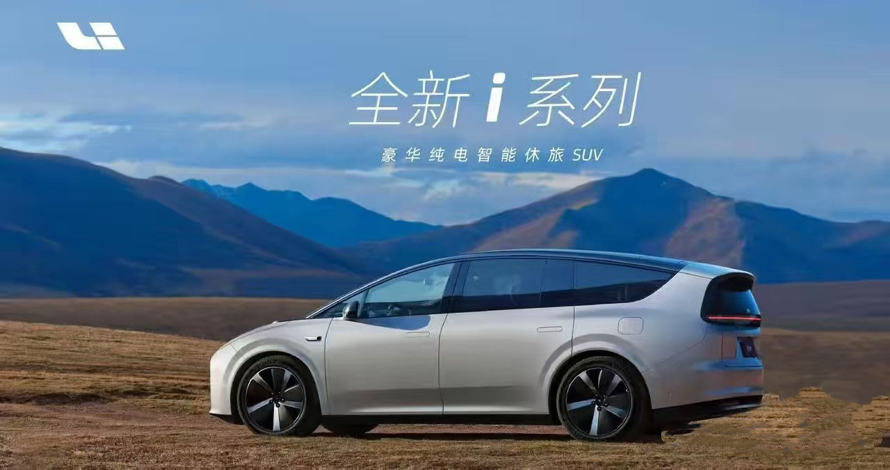 理想 纯电i系列曝光！定位纯电SUV 来说说你第一眼的感受？ 