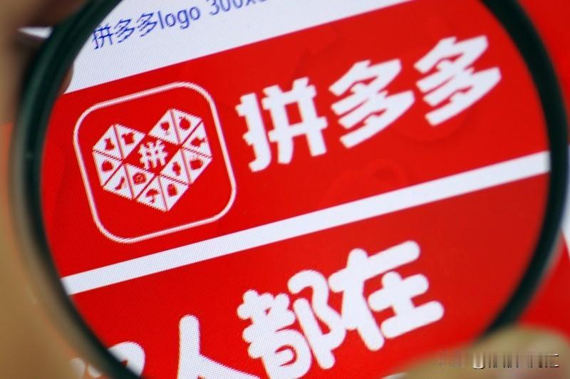 拼多多购物的人越来越多，原因很简单。首先是价格，它的很多商品比其他平台便宜不少。