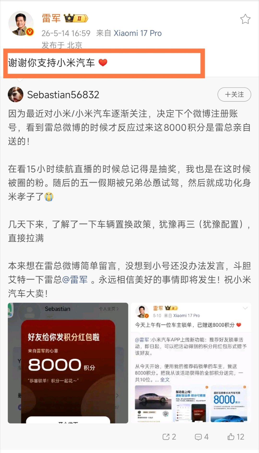 雷军真高强度上网，一位看了15小时京沪长续航直播的网友，在五一试驾后，下单了小米