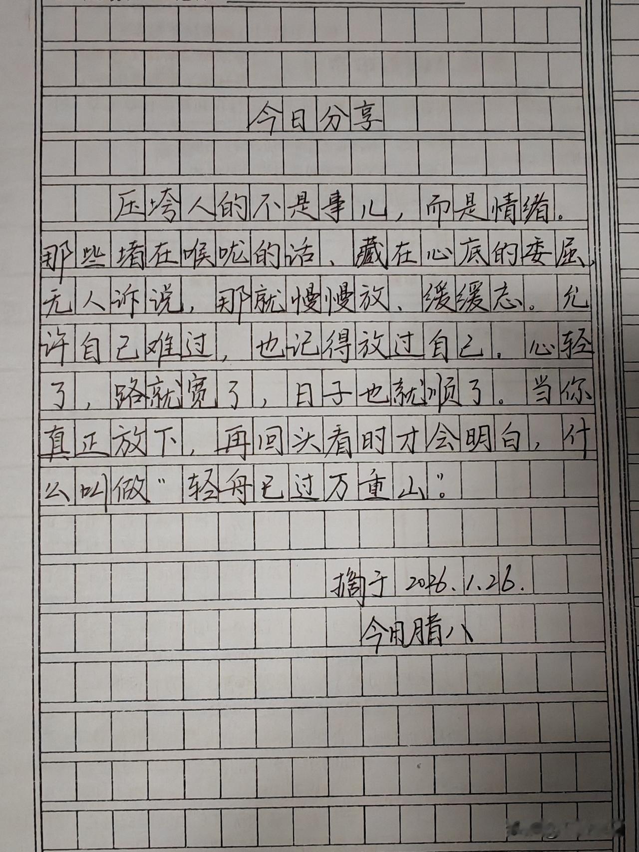 回头看，轻舟已过万重山！