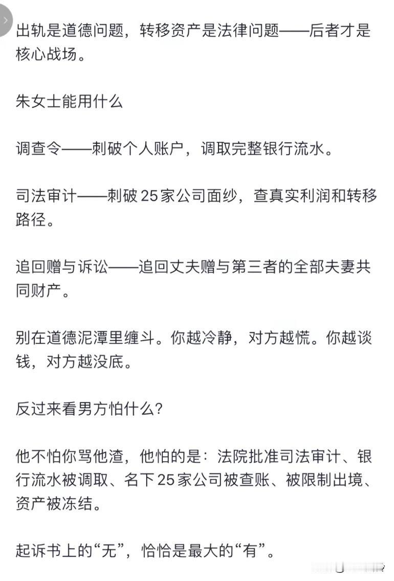 起诉书上的无，恰恰是最大的有！
这男主没想到全网都在帮他老婆出招吧。好像她已经在