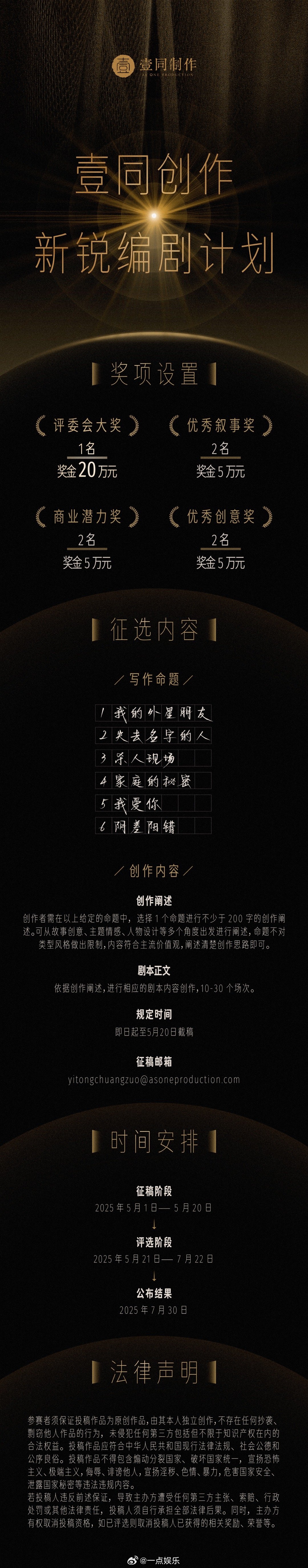 陈思诚公司发起编剧招募计划陈思诚不希望创作者因生计发愁北影节项目创投终审评委会主