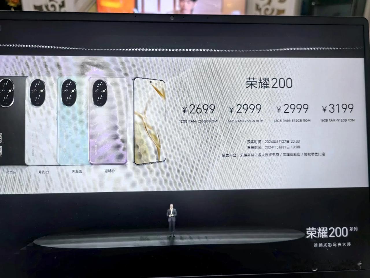 荣耀200系列发布了，这个价格满意吗？
     基本上和之前所传言的信息差不多