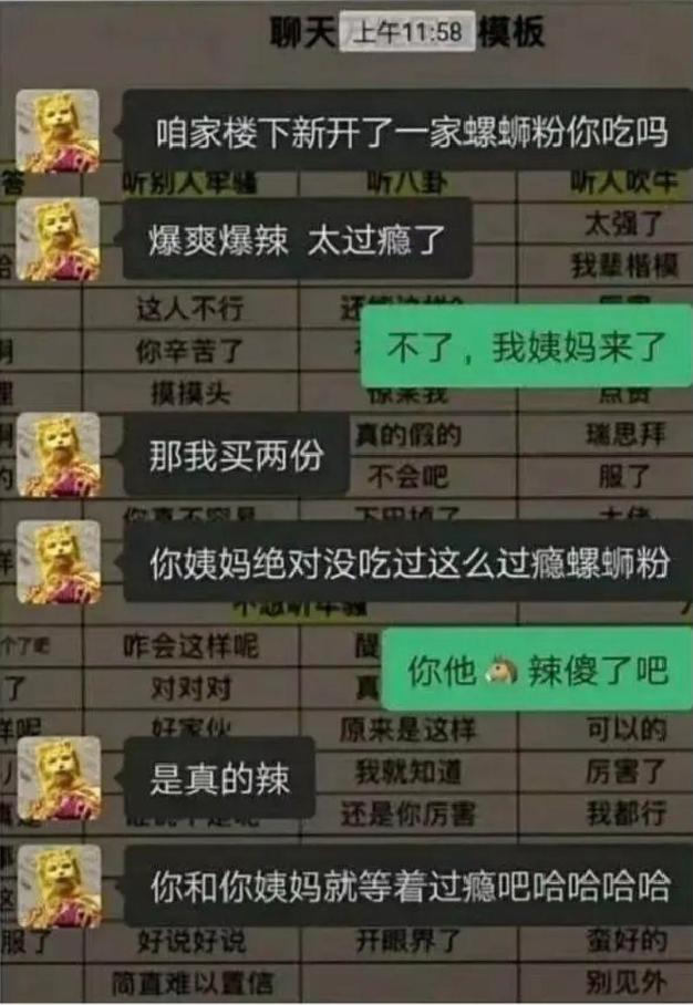 你TM是辣傻了吧[捂脸][捂脸]