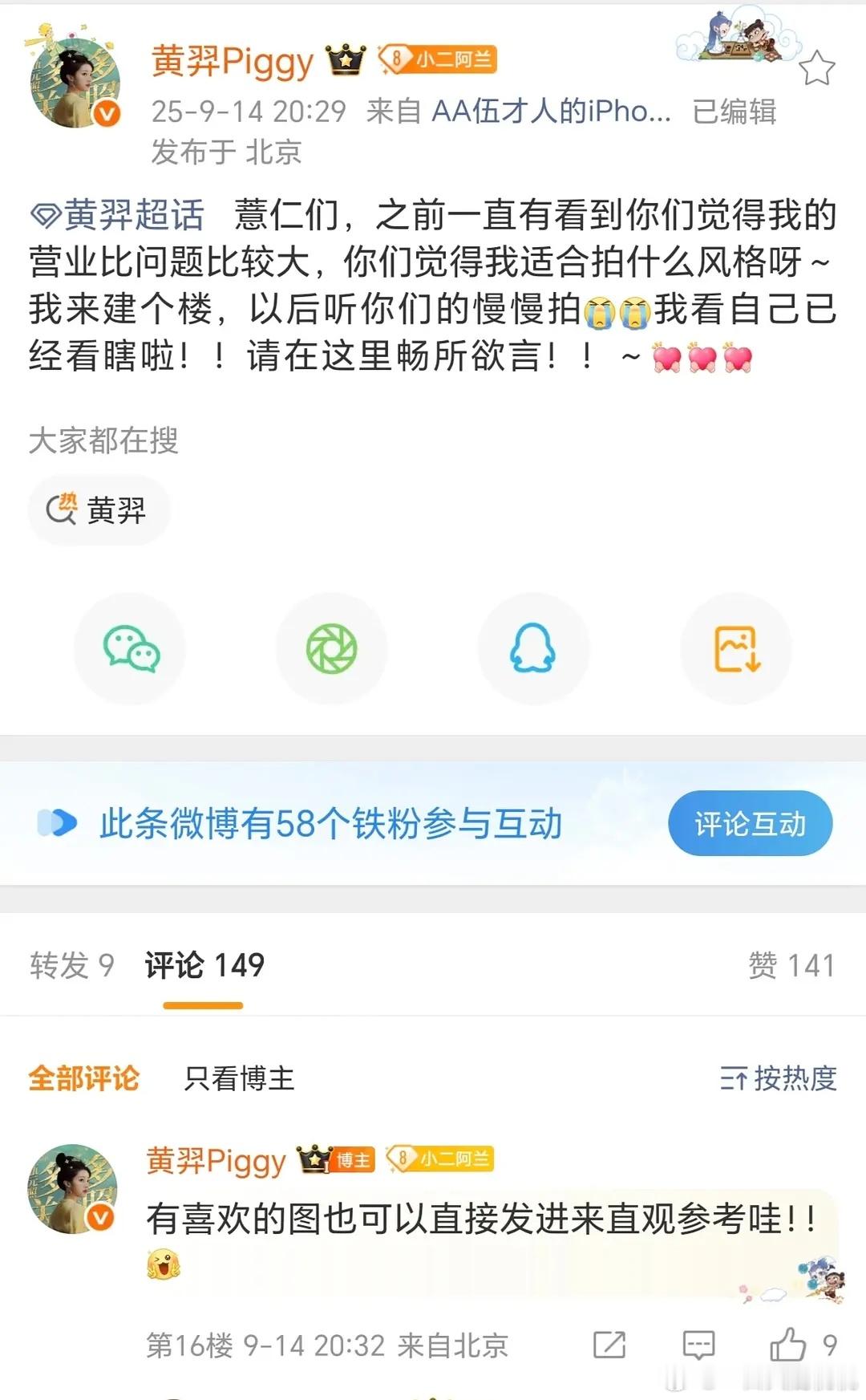 小🌸还挺有事业心呢，看看后续资源能起来不，那个游戏有点小热度 ​​​
