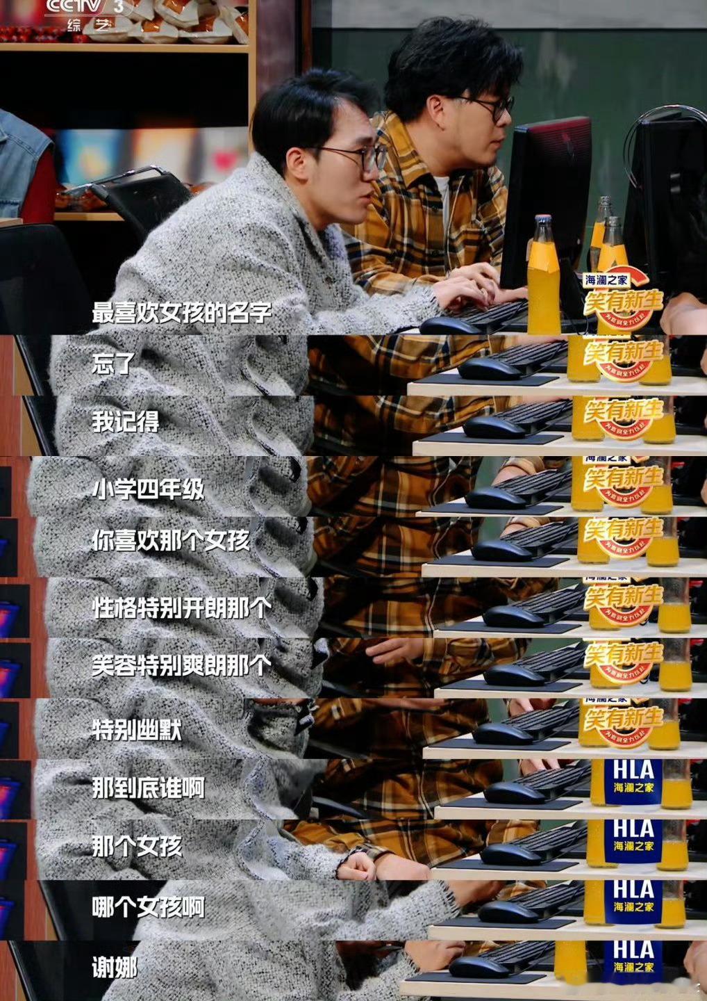 到底是谁小时候没加过谢娜的QQ啊？！谢娜 从来都没有过QQ号