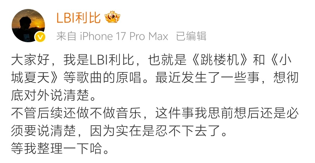 华语乐坛最近是不是风水不好 