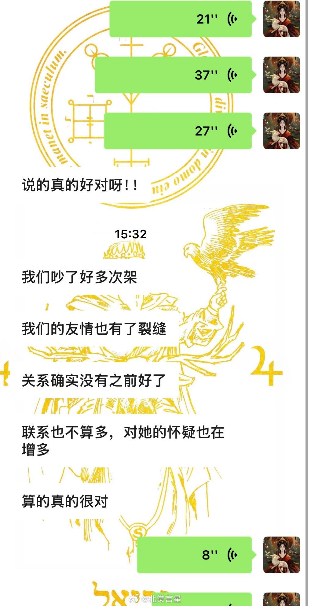 塔罗反馈🔮【友情】友情里的裂缝不可怕，可怕的是假装它不存在。那些越来越少的联系