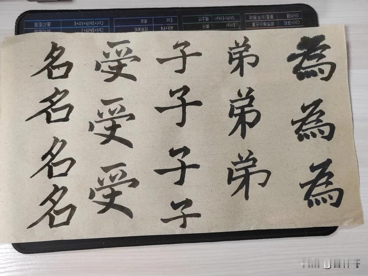 休假结束，恢复练字