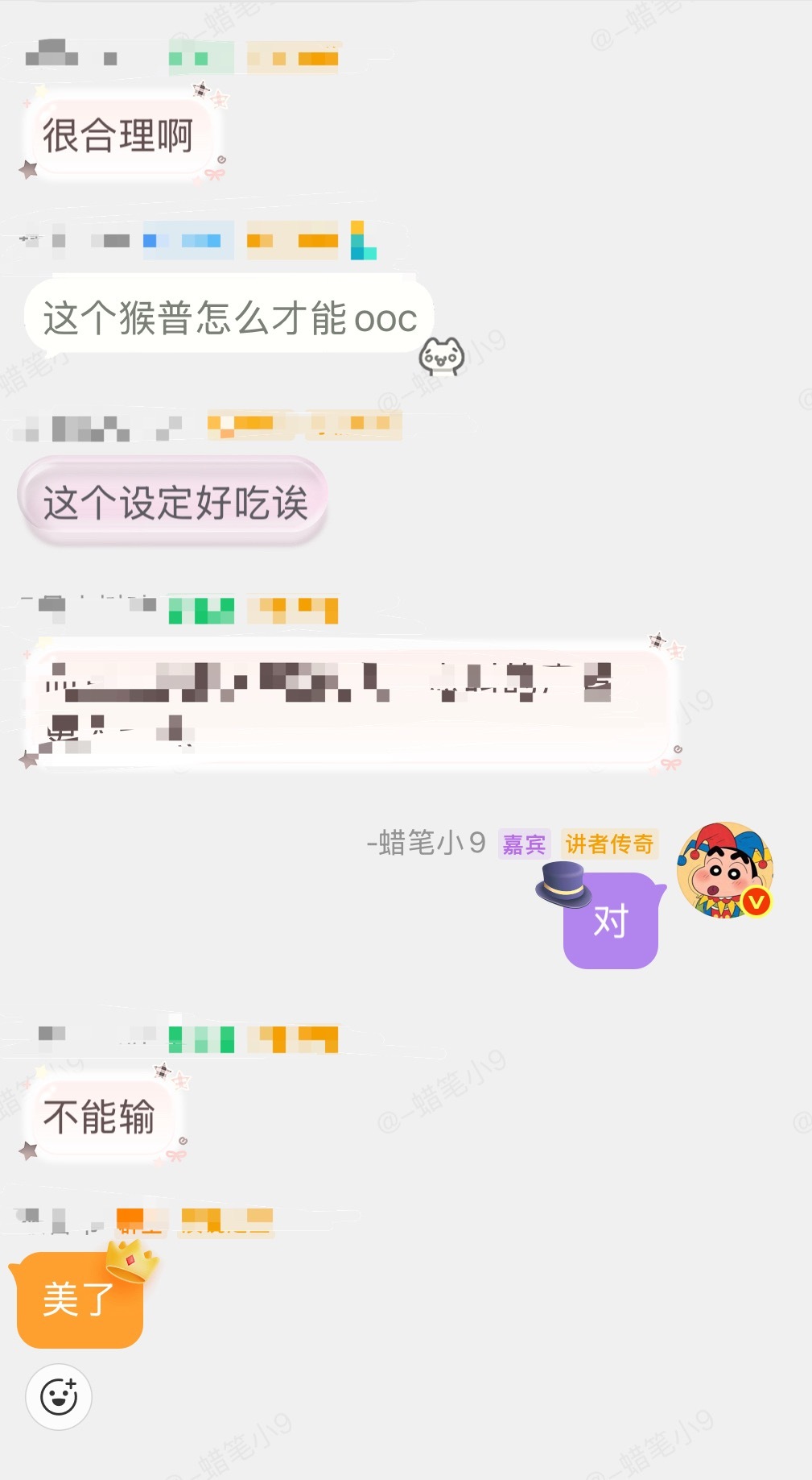 为什么我们群画风不一样吃美了磕美了聊美了 