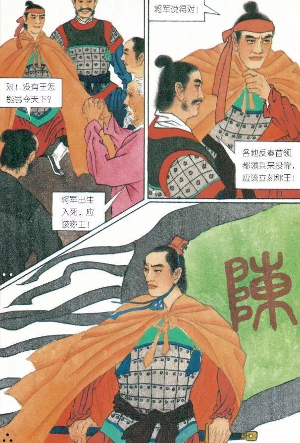 吴广：被《史记》“降格”为配角的秦末首席战略执行官——一位被严重低估的制度型革命