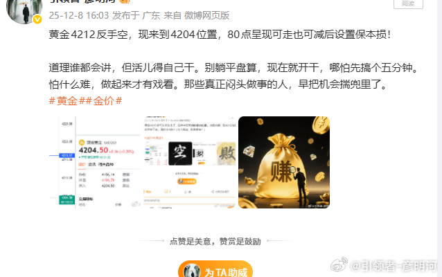 周一的这种走势真是有意思，给出的4212空，反弹上来触及我们保本损后又快速回落！