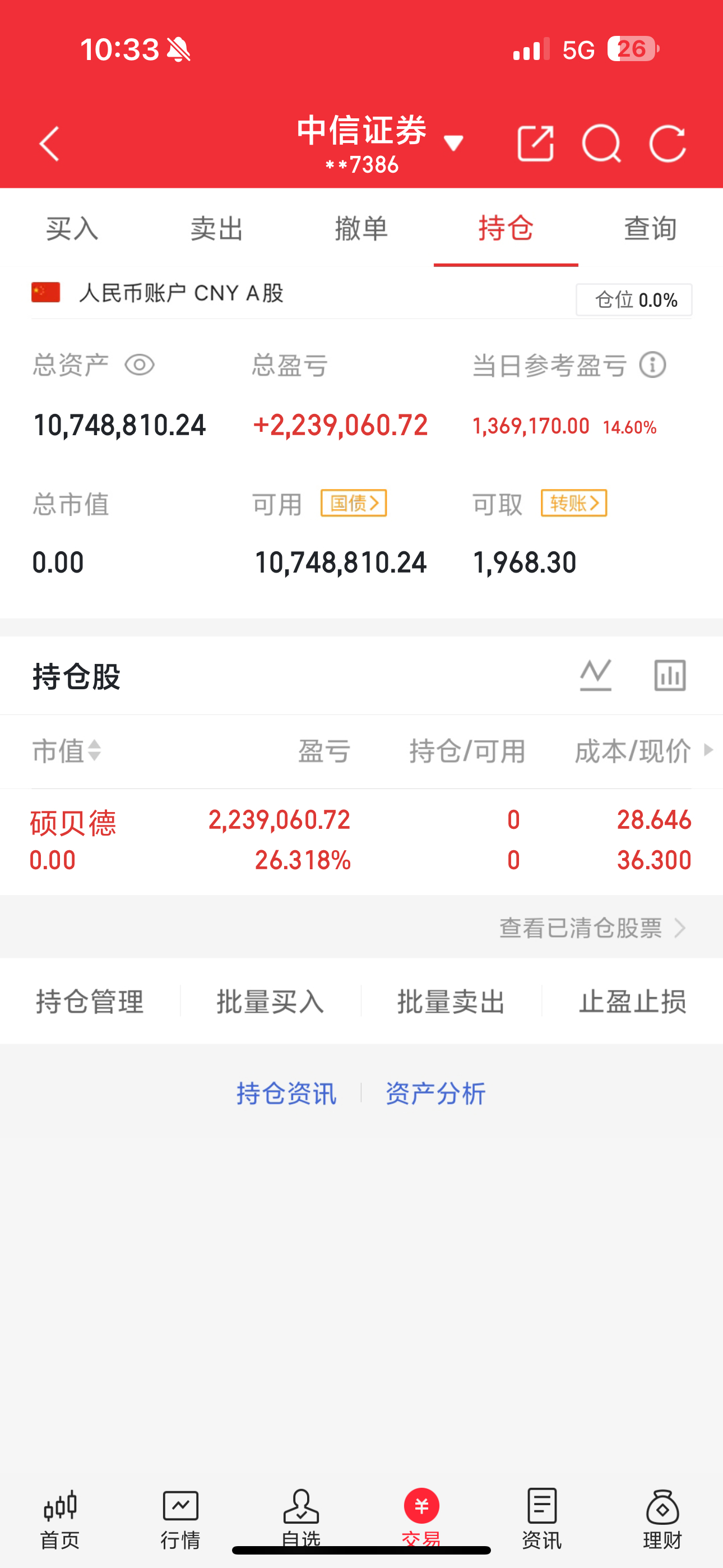 各位战友！硕贝D***322全部出来了，记得给我点赞评论888助力来一波！