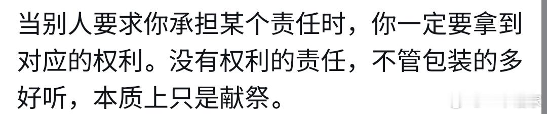 权利与责任…… 