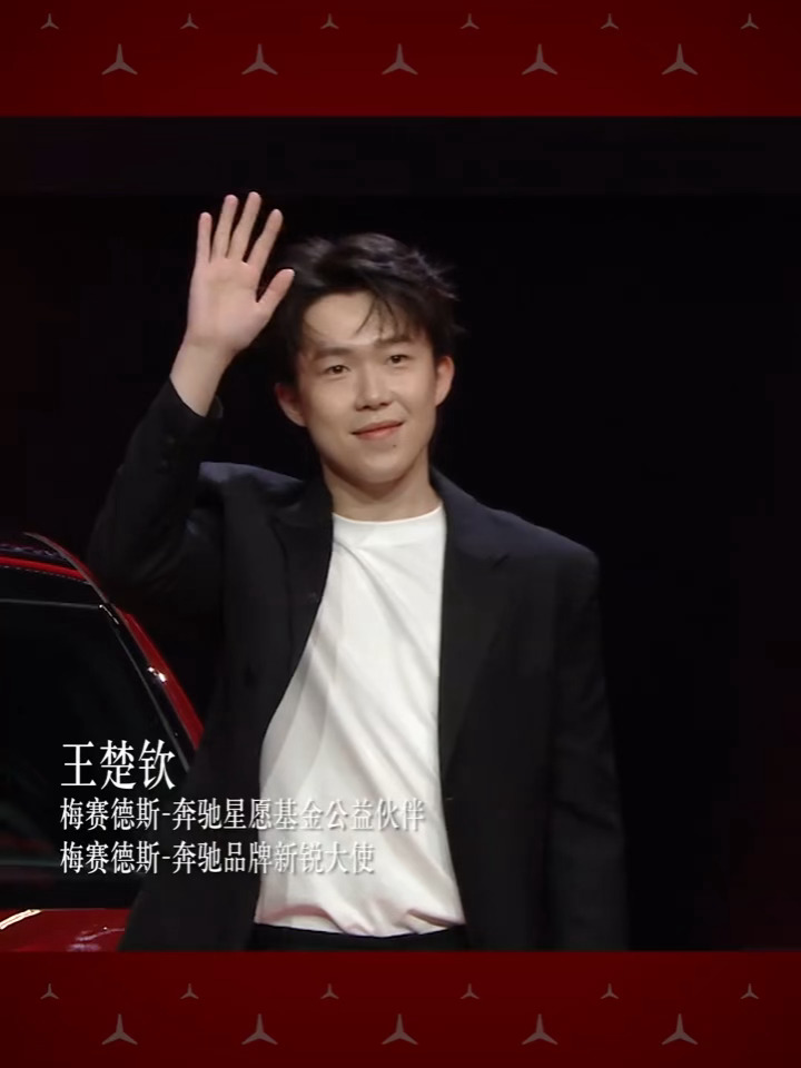 梅赛德斯-奔驰品牌新锐大使王楚钦 “我替你试驾过了，这感觉就对了”🚗🚗 ​​