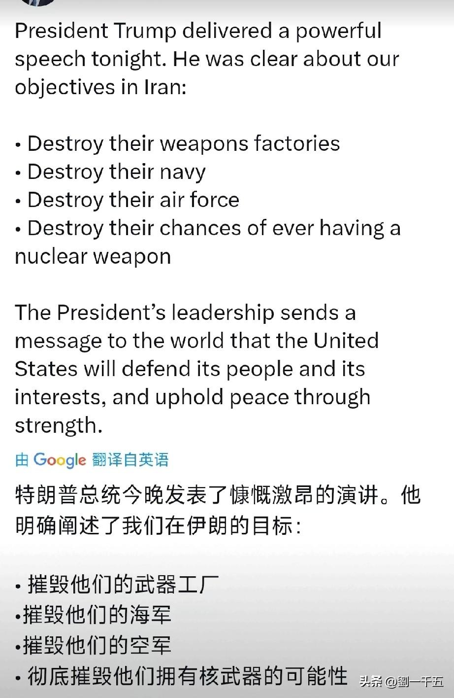 美国国务卿鲁比奥4月2日9日说发文:
“特朗普总统今晚发表了慷慨激昂的演讲。他明