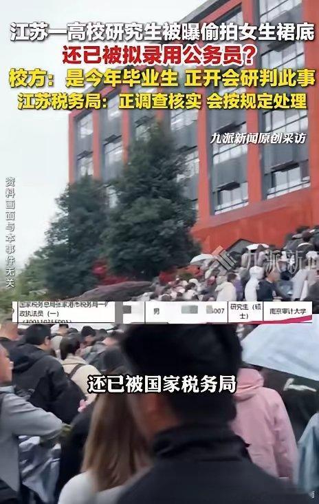 南京审计大学 这件事提醒我们，教育不能只教知识，更要教做人。另外，公务员的政审和