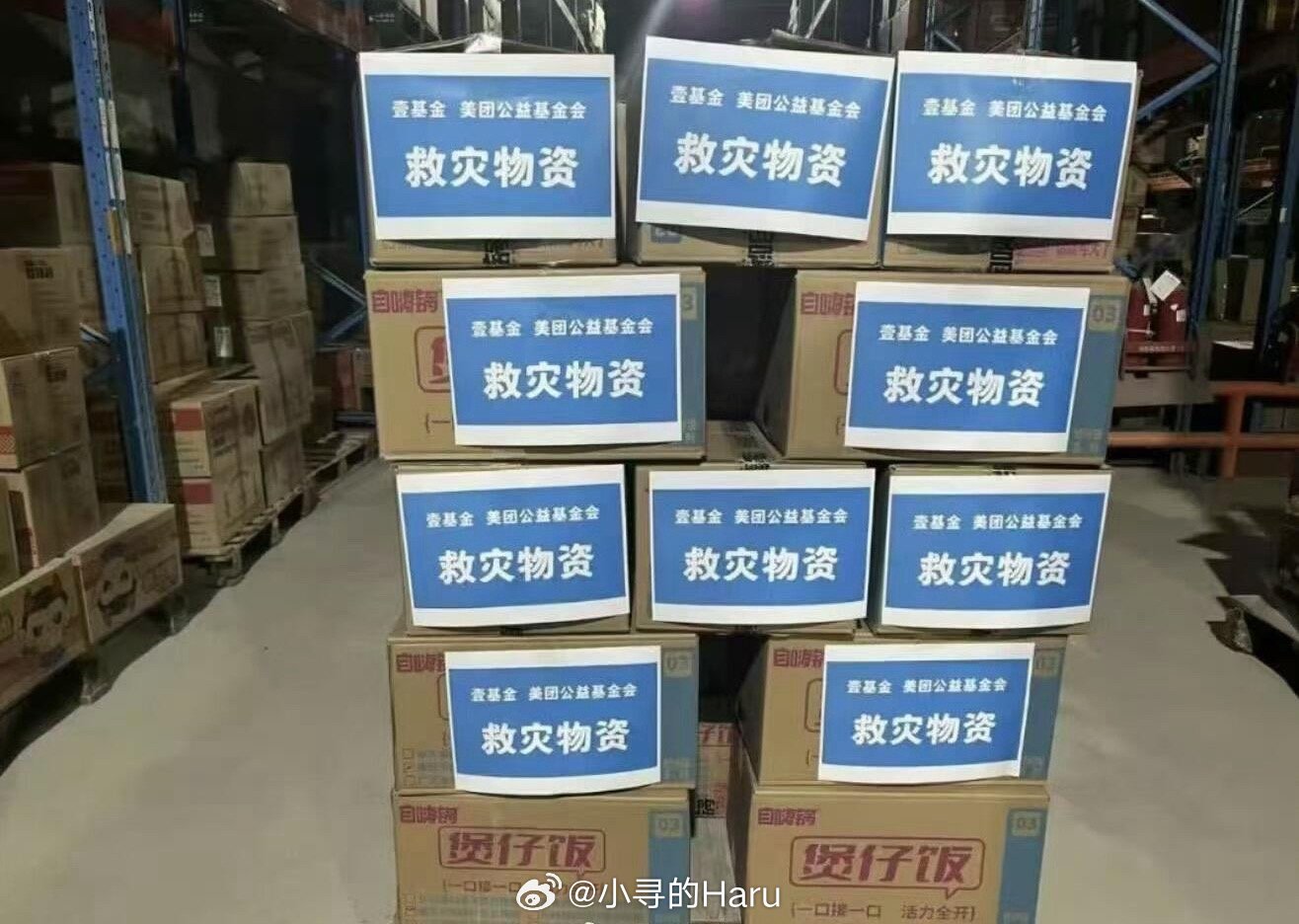 张凌赫联合壹基金向广西洪涝灾区支持首批应急物资！第一时间驰援广西，壹基金正在紧急