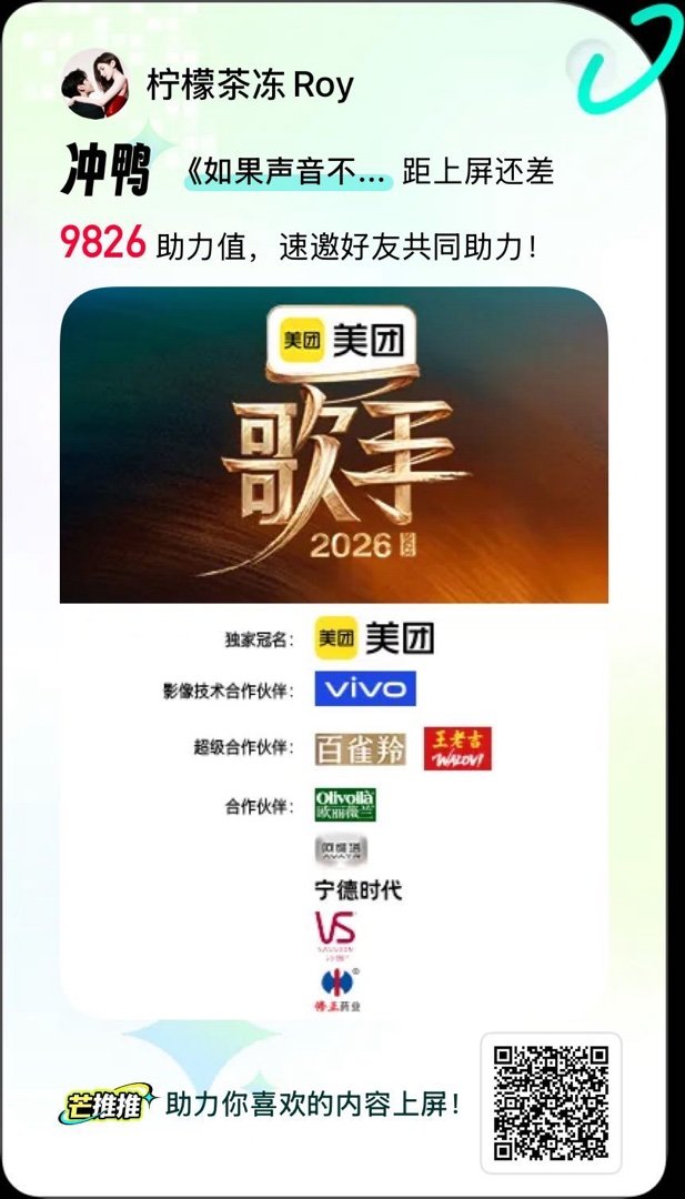 芒果TV・芒推推 (分享自 