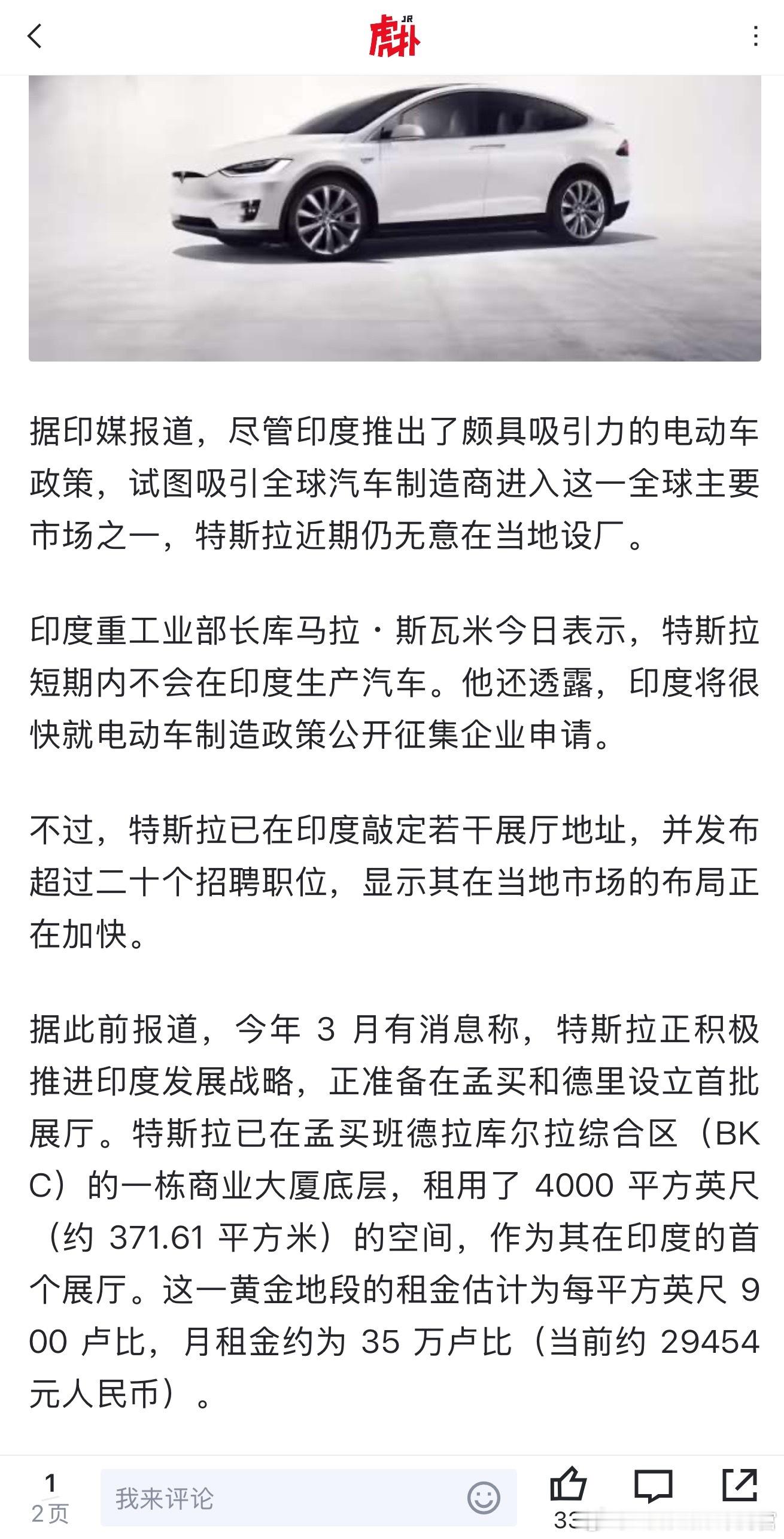 印度是不是快成车企噩梦了[并不简单] ​​​
