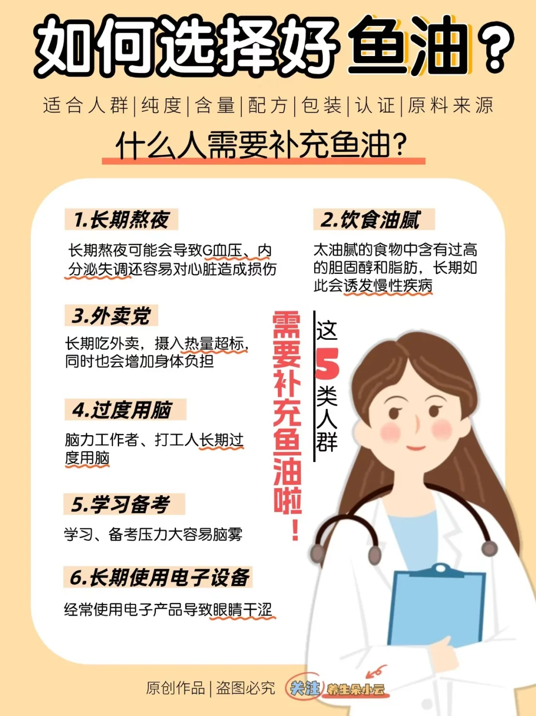 90%的人会选错‼️原来选降血脂鱼油是看这✅